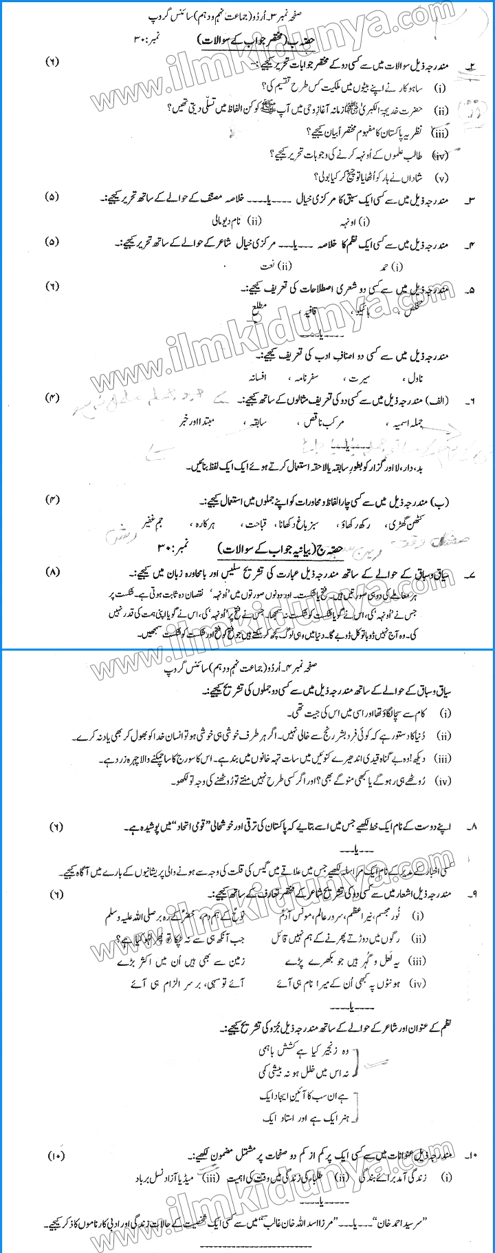 Paper Image